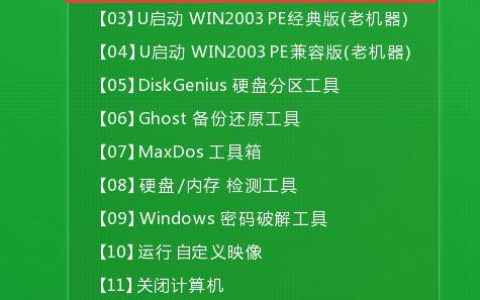 win7系统安装用u盘如何操作[多图]