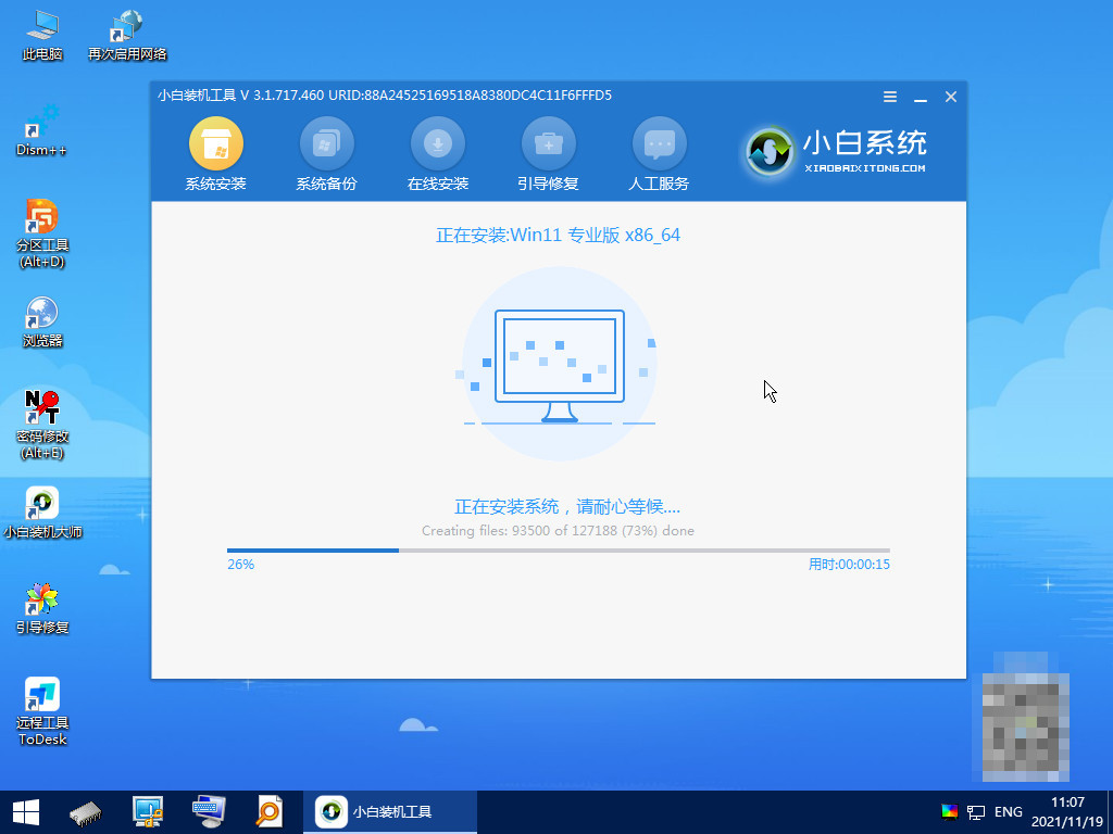 升级windows11专业版[多图]