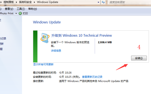 win7系统升级win10教程[多图]