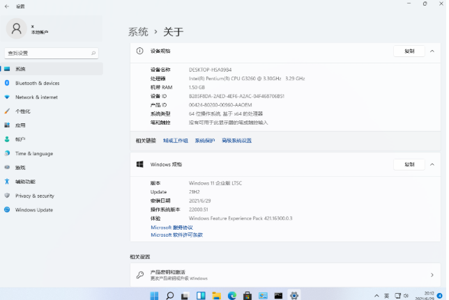 win11专业版怎么升级企业版[多图]