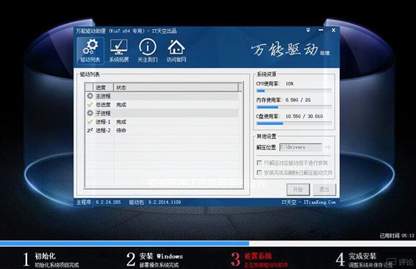 win7系统安装用u盘如何操作[多图]