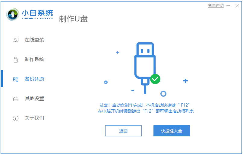 戴尔笔记本如何重装系统win7教程[多图]