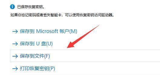 win11系统分区加密的方法[多图]